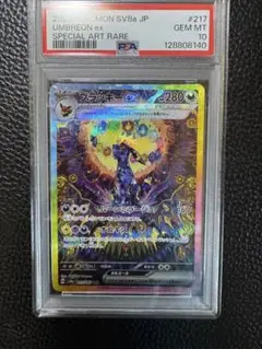 ブラッキーex sar PSA10 【極美品】① ブラッキーex sar psa10 - メルカリ