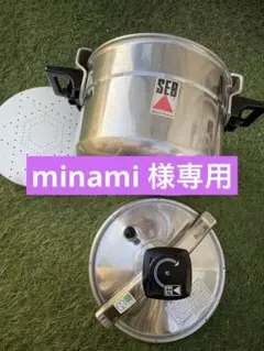 未使用　SEB セブジャパン フランス製 調理器具 両手鍋 圧力鍋 ザル付き Yahoo!オークション - SEB セブ 両手 圧力鍋 アルミ 容量6L 寸法