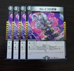 【メルカリ便】Vチャロン、カレイコの黒像　８枚　ブイチャロン　カレイコのシャドウ Vチャロン、カレイコの黒像 8枚セット ブイチャロン カレイコの