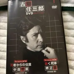 2025年最新】古畑任三郎DVDコレクションの人気アイテム - メルカリ