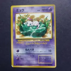 I*E様 ☆ポケモンカード☆旧裏☆ミュウ☆マーク無しプロモ☆コロコロコミック☆
