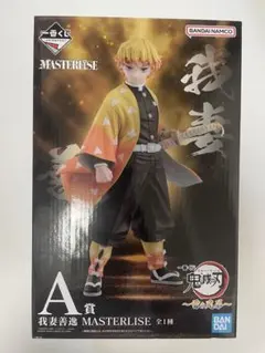 一番くじ 鬼滅の刃 我妻善逸 MASTERLISE A賞 フィギュア 鬼滅の刃