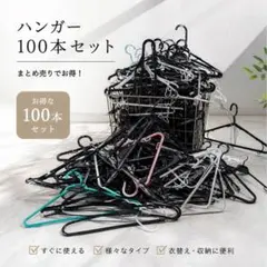 ハンガー まとめ売り ピンク