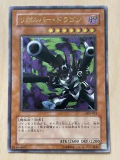 2025年最新】リボルバー ドラゴン レリーフの人気アイテム