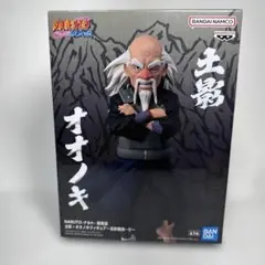 NARUTO ナルト 疾風伝 土影 オオノキ フィギュア - メルカリ