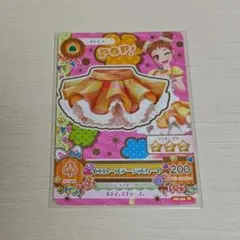 アイカツ　イエローステージスカート　有栖川おとめ