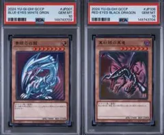 遊戯王 PSA10 真紅眼の黒竜 25th QCAC-JP022 - メルカリ