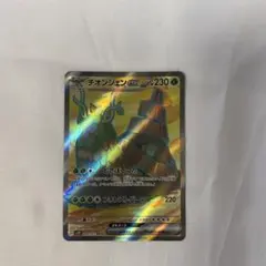 チオンジェンex SR SV2P スノーハザード 084/071 - メルカリ