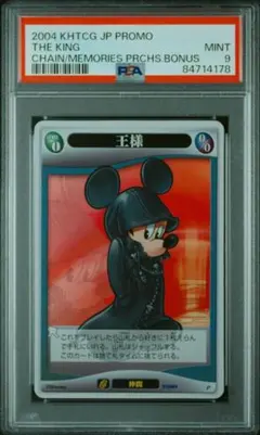 2025年最新】キングダムハーツ トレーディングカードゲームの