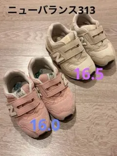 New Balance スニーカー 2足セット