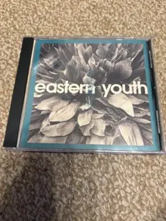eastern youth 孤立無縁の花