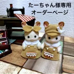 たーちゃん様専用オーダーページ　カラフルパーカー