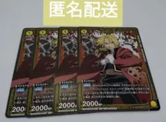UNION ARENA エドワード・エルリック 4枚セット