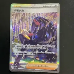 2026年最新】オモダカSARの人気アイテム - メルカリ