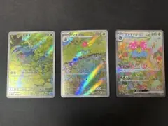 ポケモンカード151 フシギバナex SAR 200/165