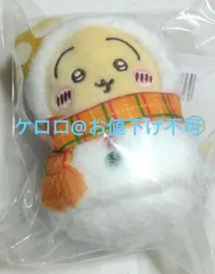 うさぎ　エニマイくじ　E賞　マスコット　ちいかわ