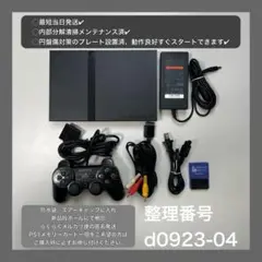 ps2本体プレイステーション2本体scph70000プレステ2d092304