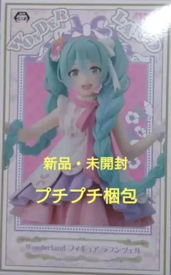 【初音ミク/ラプンツェル】Wonderland フィギュア Art by トマリ