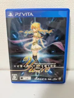 この世の果てで恋を唄う少女 yu-no　【PS Vita】