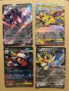 MEGAドリームex RR 4枚セット