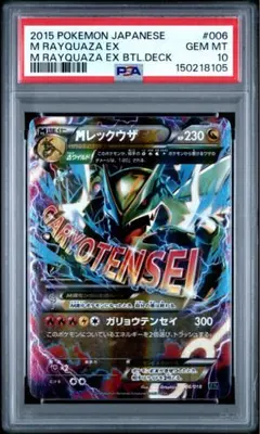 最安値】PSA10 レックウザ P BW-P 144/BW-P ノブナガの野望 - メルカリ
