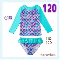 ❤値下げ❤ 120 新品 マーメイド柄 セパレート 水着 紫 長袖 b
