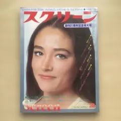 2026年最新】近代映画 1978の人気アイテム - メルカリ