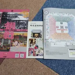 大相撲　東京場所　観戦ガイドブック　日本語、英語バージョン