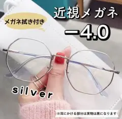 近視メガネ －4.0 シルバー 度入りメガネ おしゃれ 男女兼用 度あり 韓国