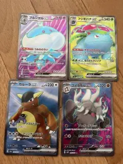 ヨ*ト様 SR 4枚セット　ポケカ　ポケモンカード