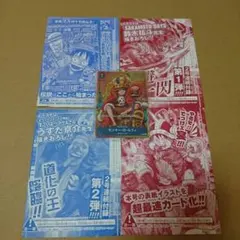 ラ*ネ様 ワンピースカードゲーム モンキー・D・ルフィ P-043 他まとめ