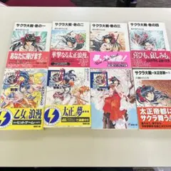 サクラ大戦 コミックアンソロジー 2冊セット 初版 - メルカリ