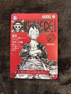 モンキー・D・ルフィSR ST21-014週刊少年ジャンプワンピース 20号 ② Amazon.co.jp: ST21-014 モンキー・D・ルフィ SR【ONE PIECE magazine