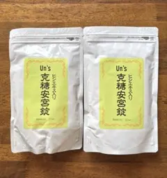 danny様 リクエスト 2点 まとめ商品