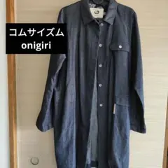 コムサイズムONIGIRI ダークブルー デニムロングシャツジャケット薄手11号