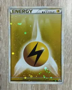 雷 ブリザードエネルギー ポケモンカード Legend