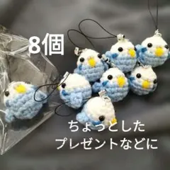 ☆冬限定☆ セキセイインコ あみぐるみ バッグチャーム（ハルクイン 白