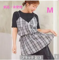 【新品・未使用】 しまむらチェック柄 キャミソール M
