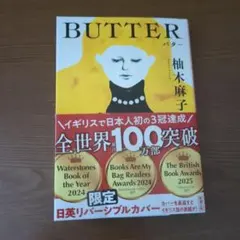BUTTER