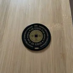 35紋COIN ANATOMICA購入時10%オフコイン