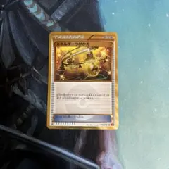 【傷/折れ有り】エネルギーつけかえ ur xy6