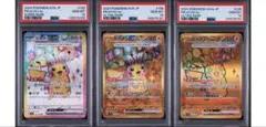 PSA10 ピカチュウex 3連番