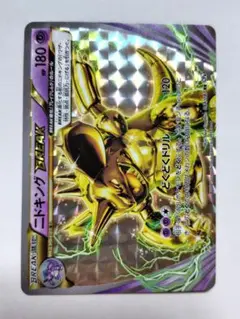 ポケモンカード　ニドキング　BREAK PSA10 GEM MT 2025年最新】ニドキングBREAKの人気アイテム - メルカリ