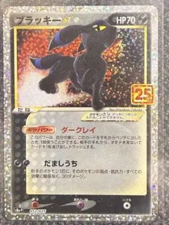 2026年最新】ポケモンカード ブラッキー 25thの人気アイテム - メルカリ