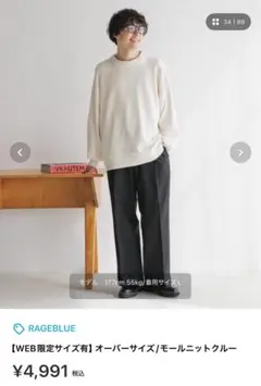 RAGEBLUE メンズニット M