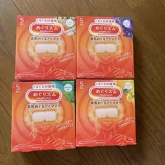めぐりズム 蒸気でホットアイマスク 4種セットのサムネイル