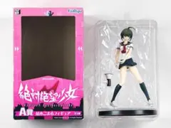 みんなのくじ 絶対絶望少女 ダンガンロンパ A賞 苗木こまる フィギュア