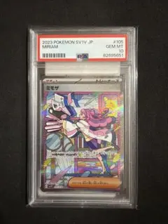 2025年最新】ポケモンカード ミモザ sarの人気アイテム - メルカリ