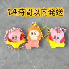 星のカービィ マスコットアンドグミ キーホルダー まとめ売り 3個セット