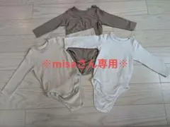 misa様 リクエスト 2点 まとめ商品